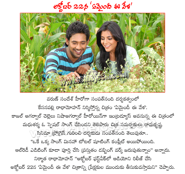 telugu movie yemaindi ee vela,varunsandesh latest film yemaindi ee vela,nisha agrwal stills from yemaindi ee vela,director sampath nandi,producer kesanapally radhamohan,varun sandesh,nisha agarwal in yemaindi ee vela,yemaindi ee vela songs,trailers  telugu movie yemaindi ee vela, varunsandesh latest film yemaindi ee vela, nisha agrwal stills from yemaindi ee vela, director sampath nandi, producer kesanapally radhamohan, varun sandesh, nisha agarwal in yemaindi ee vela, yemaindi ee vela songs, trailers
